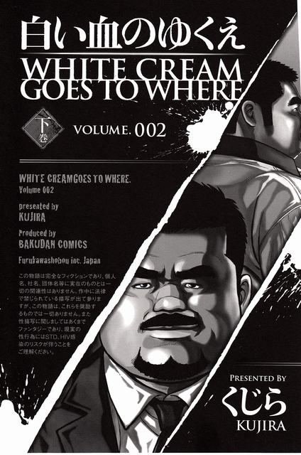 Shiroi Chi No Yukue Gekan page 3 full