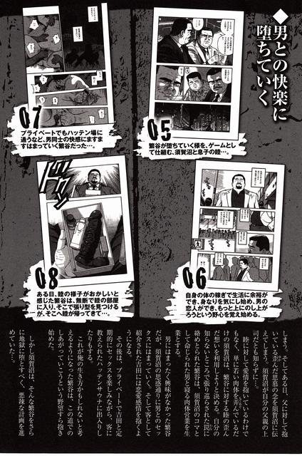 Shiroi Chi No Yukue Gekan page 5 full