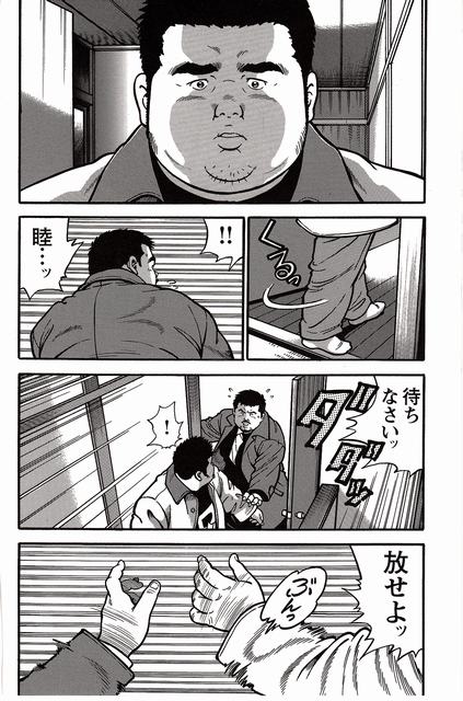 Shiroi Chi No Yukue Gekan page 7 full