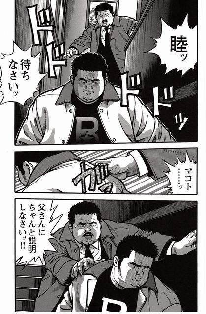 Shiroi Chi No Yukue Gekan page 8 full