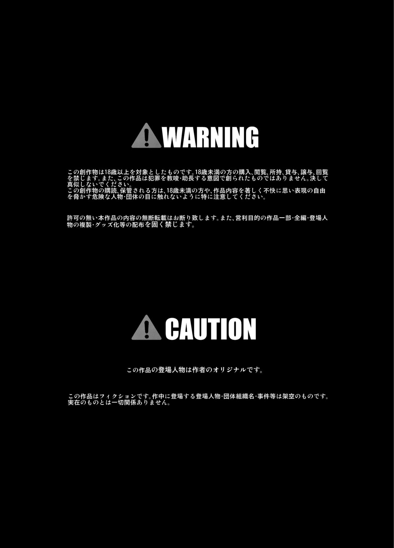 Itazura Engine page 2 full