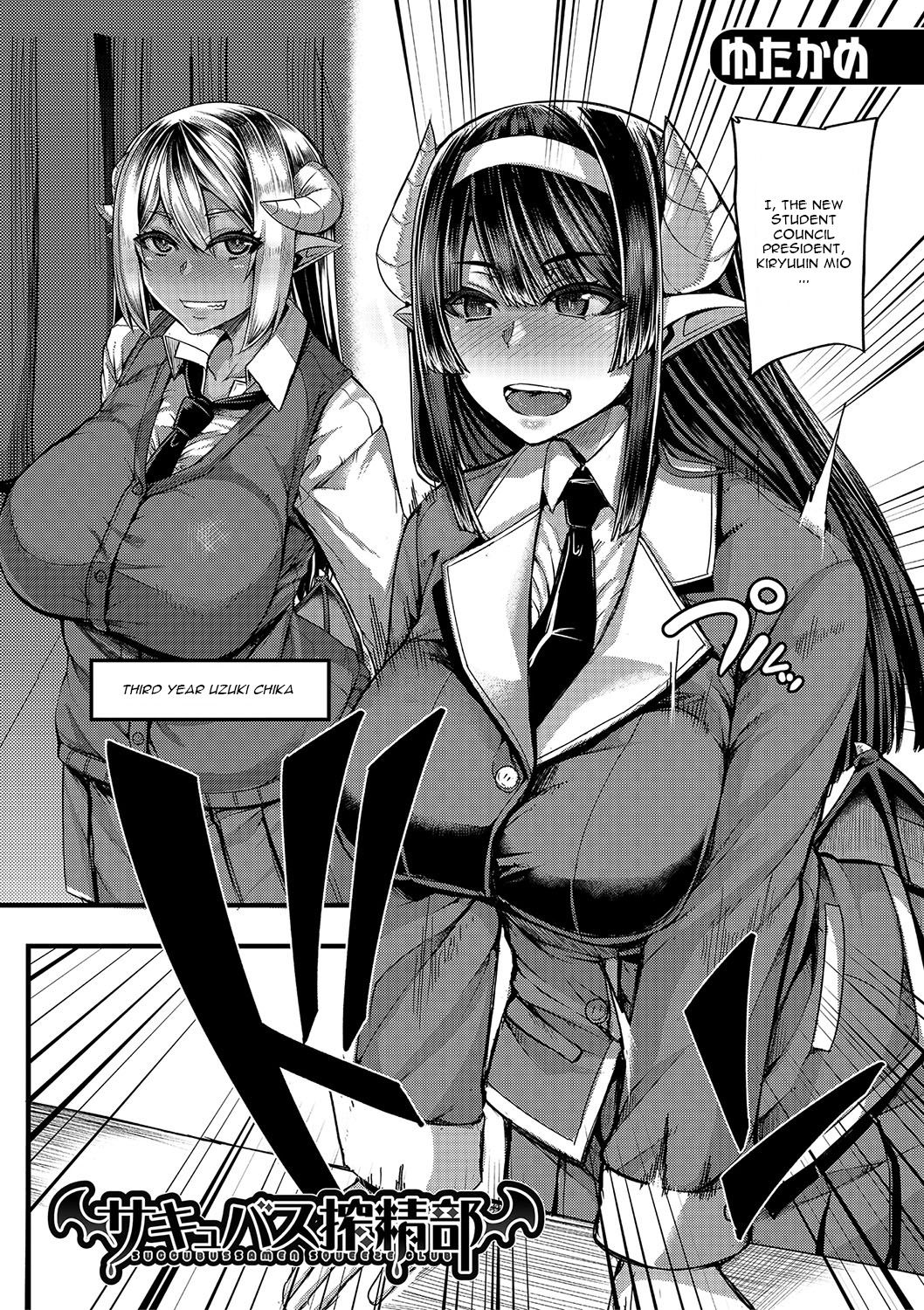 Succubus Sakusei-bu Ch. 1 page 2 full