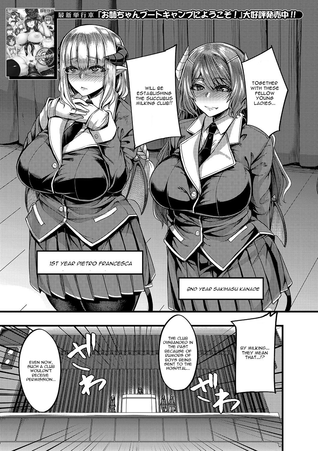 Succubus Sakusei-bu Ch. 1 page 3 full
