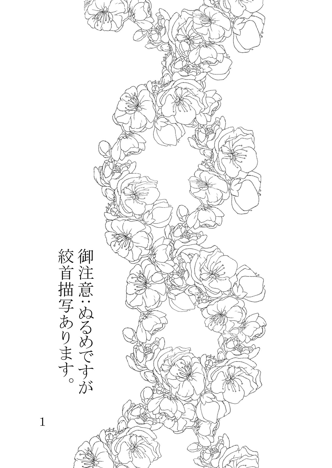 Kubittake Prelude page 2 full