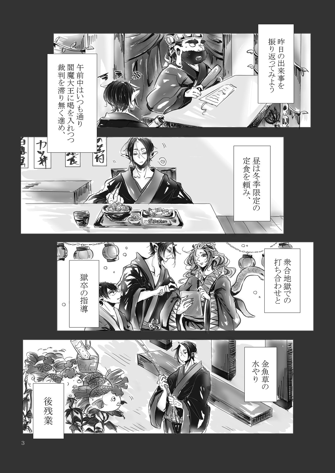 Kubittake Prelude page 4 full