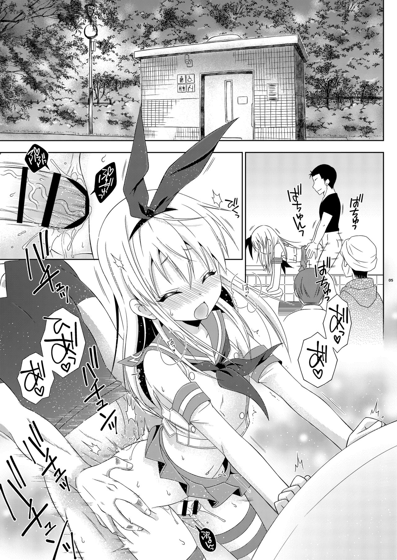 Shimakaze-kun no Hatten Toilet Challenge! page 4 full