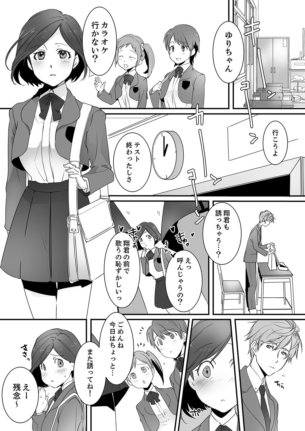 Itteru no Baretenai…?~ Ugokenainoni Kareshi no Are ga Sounyuu tte kuru! page 3 full