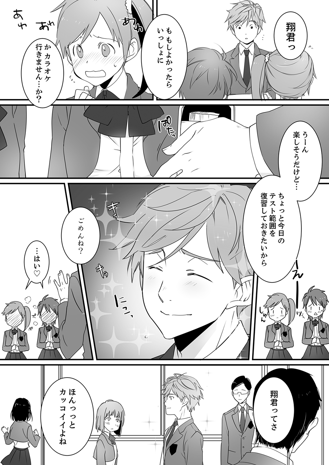 Itteru no Baretenai…?~ Ugokenainoni Kareshi no Are ga Sounyuu tte kuru! page 4 full
