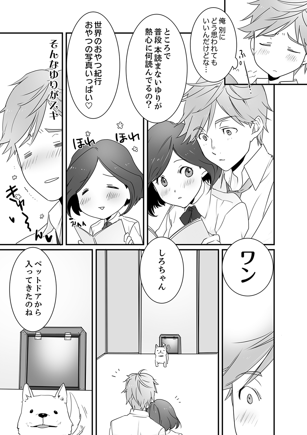 Itteru no Baretenai…?~ Ugokenainoni Kareshi no Are ga Sounyuu tte kuru! page 6 full