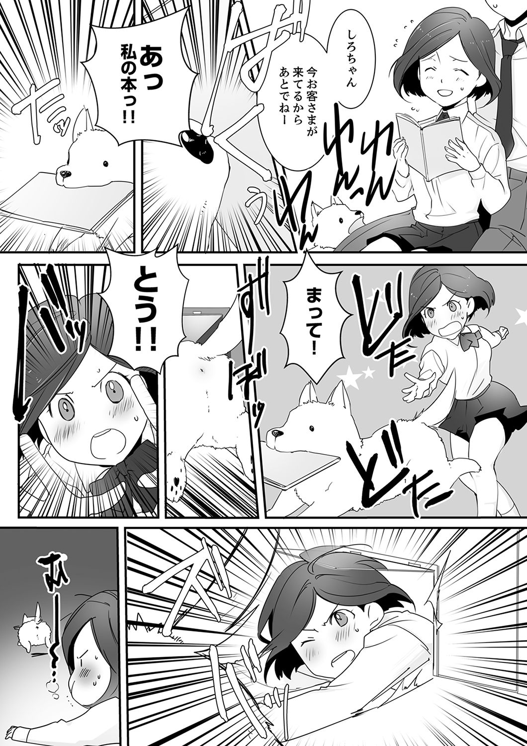Itteru no Baretenai…?~ Ugokenainoni Kareshi no Are ga Sounyuu tte kuru! page 7 full