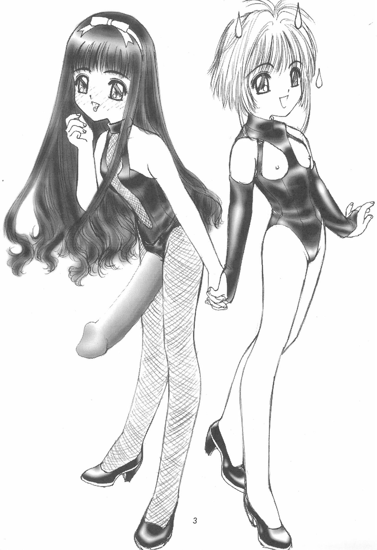 Suishou no Yoru page 3 full