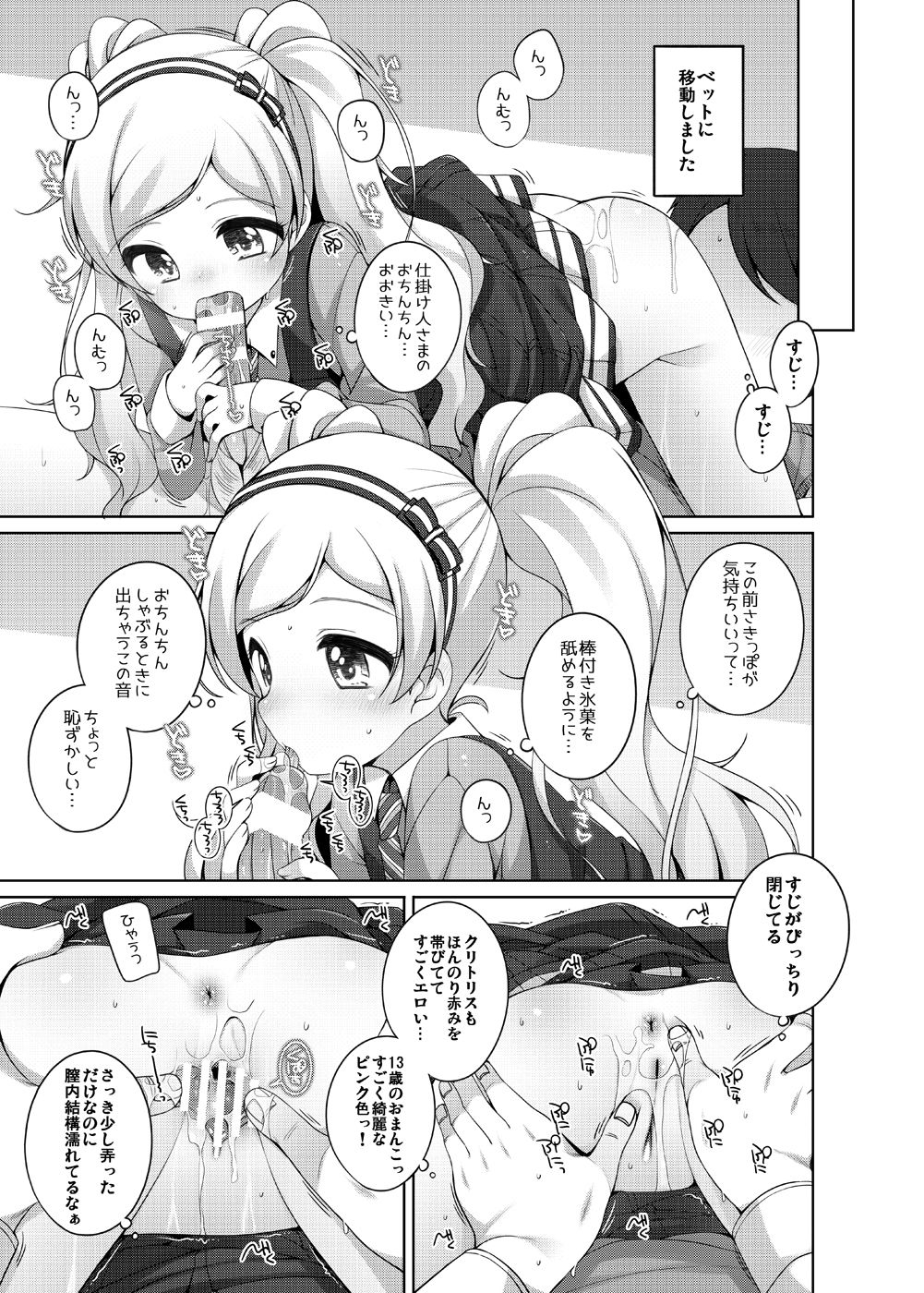 Emily Kawaii. page 10 full