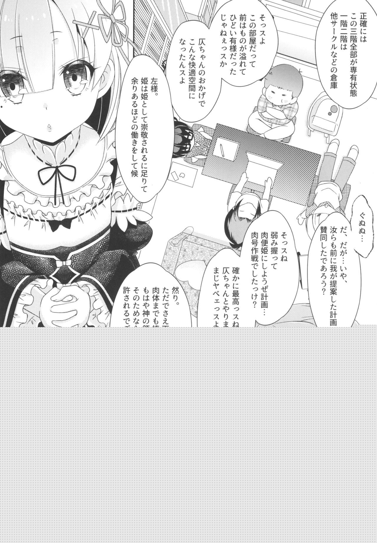 Shimakaze-kun to OtaCir no Mob-tachi page 10 full