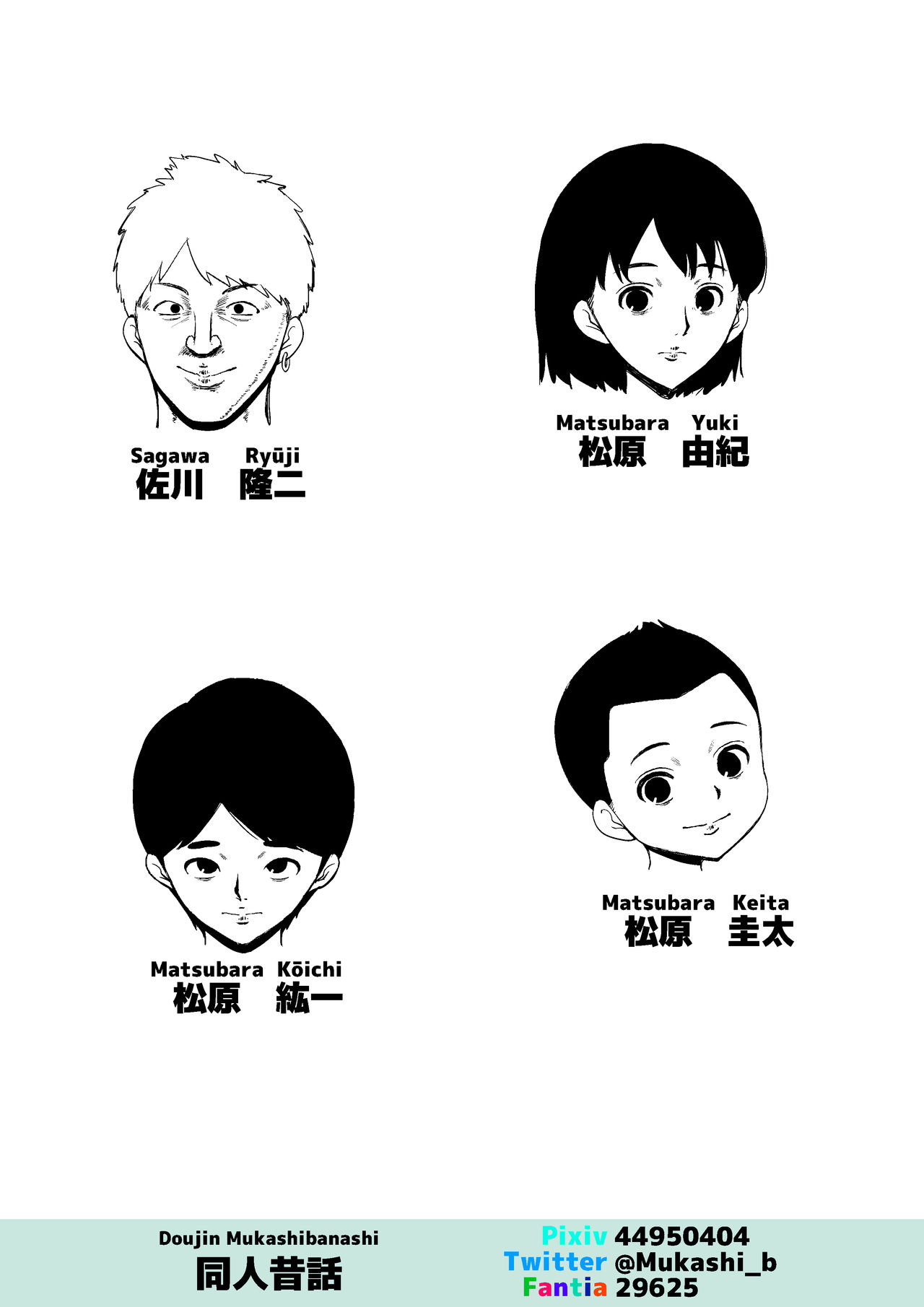 Tsuma to Rinjin no DQN ga page 2 full