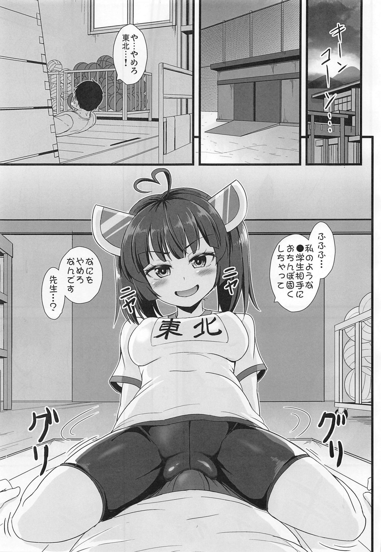 Mahou Shoujo Kiri-tan Inmon Kakusei page 2 full