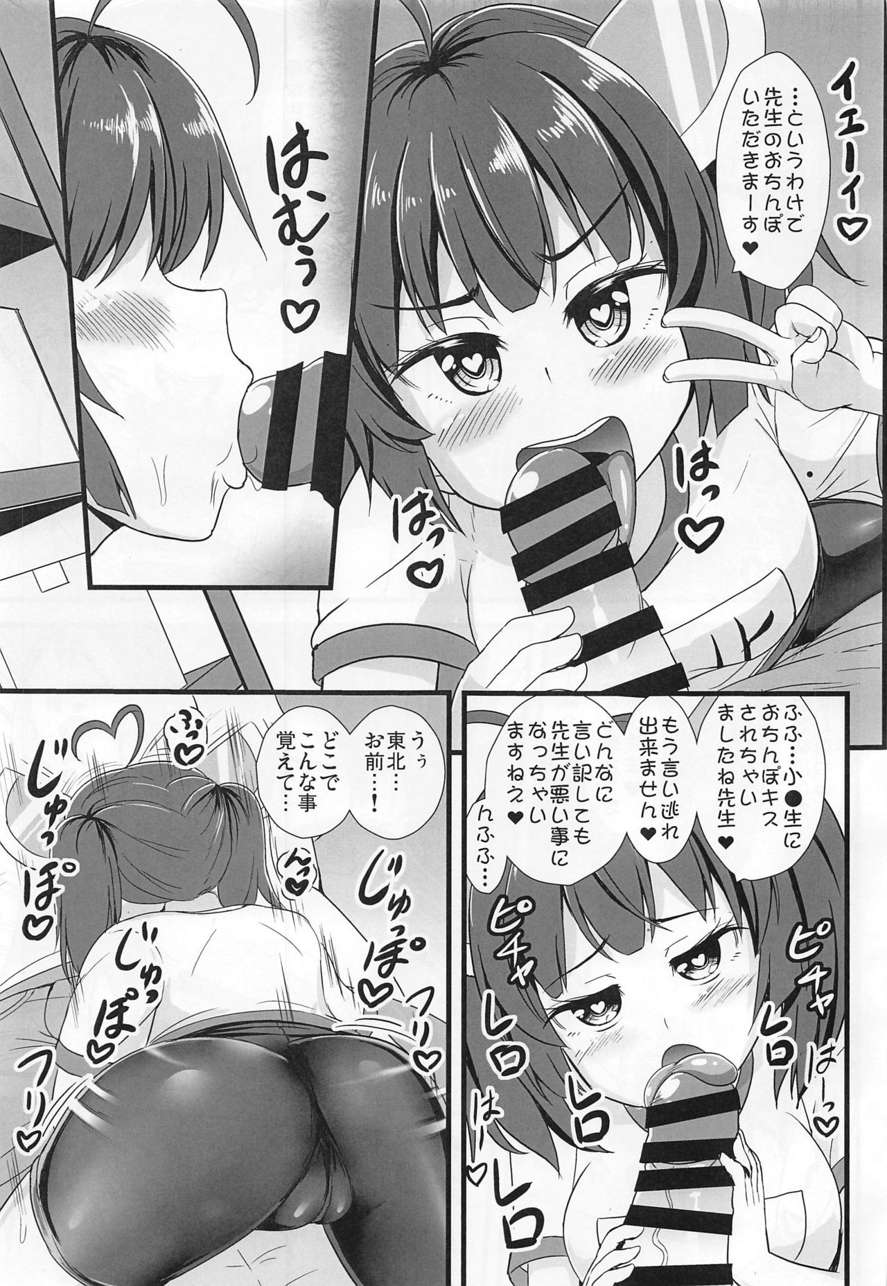 Mahou Shoujo Kiri-tan Inmon Kakusei page 6 full