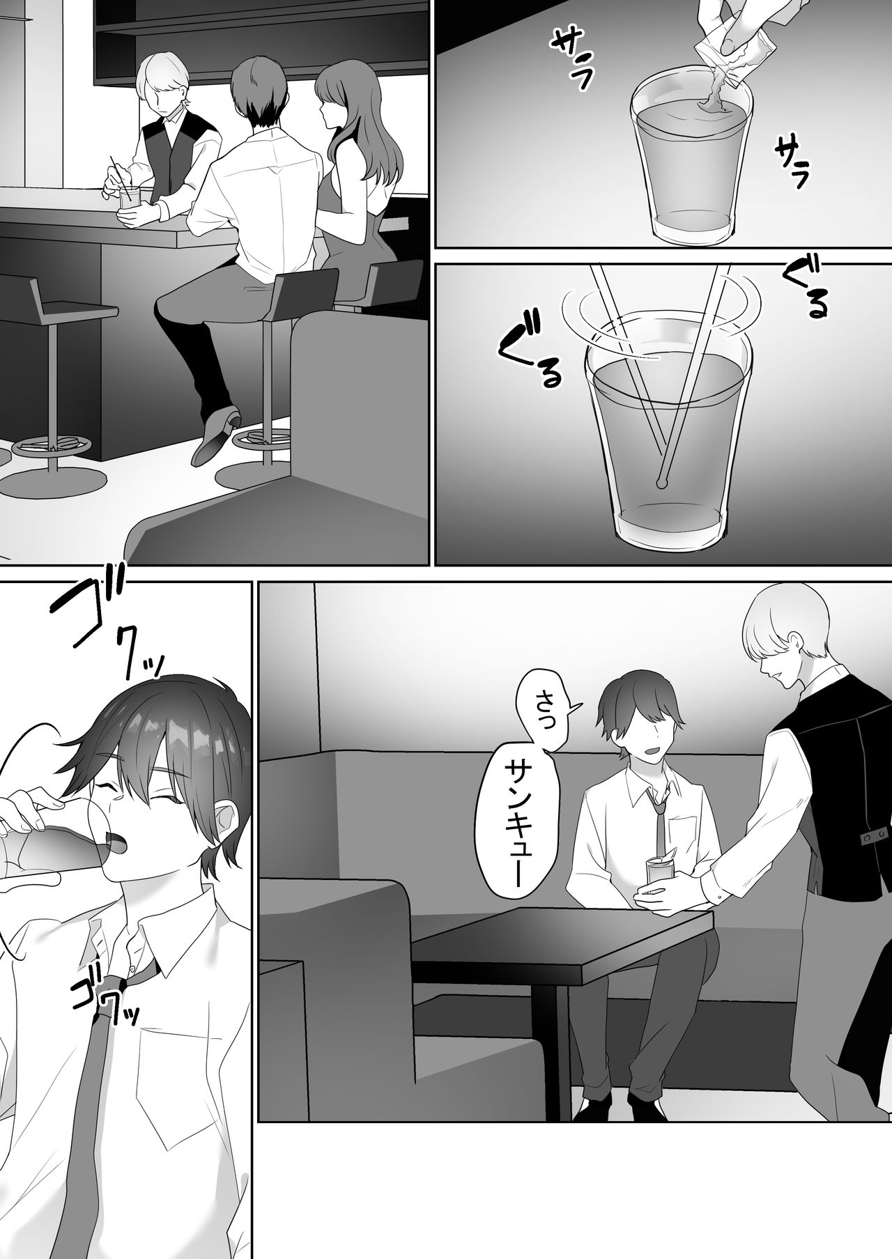 Gaikoku Club ni Ki o Tsukete page 2 full