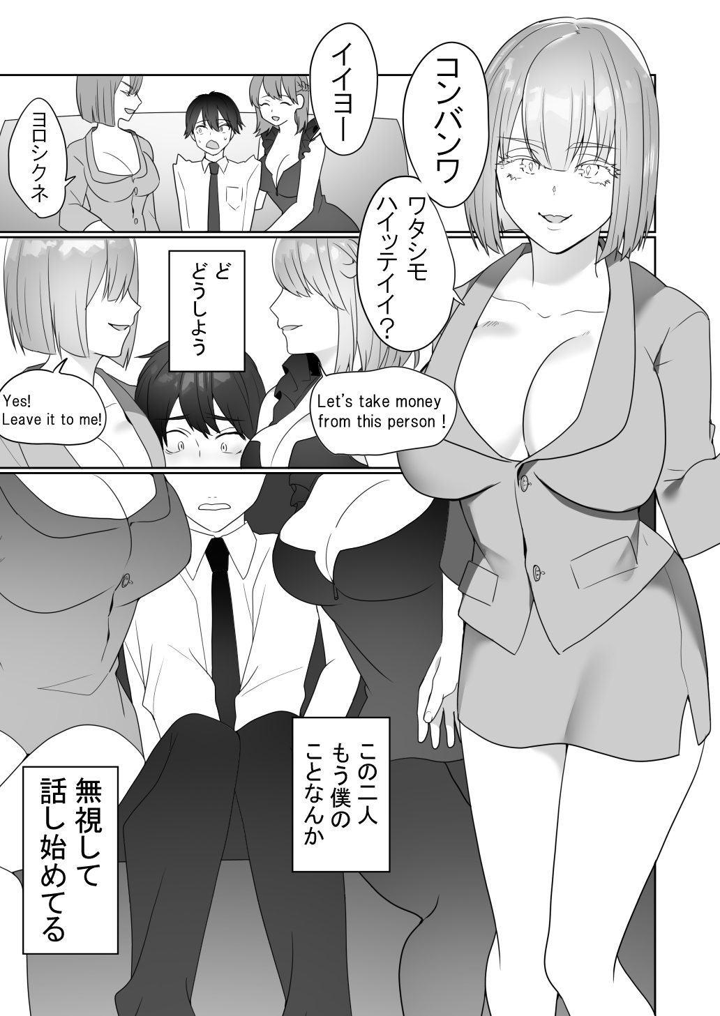 Gaikoku Club ni Ki o Tsukete page 9 full