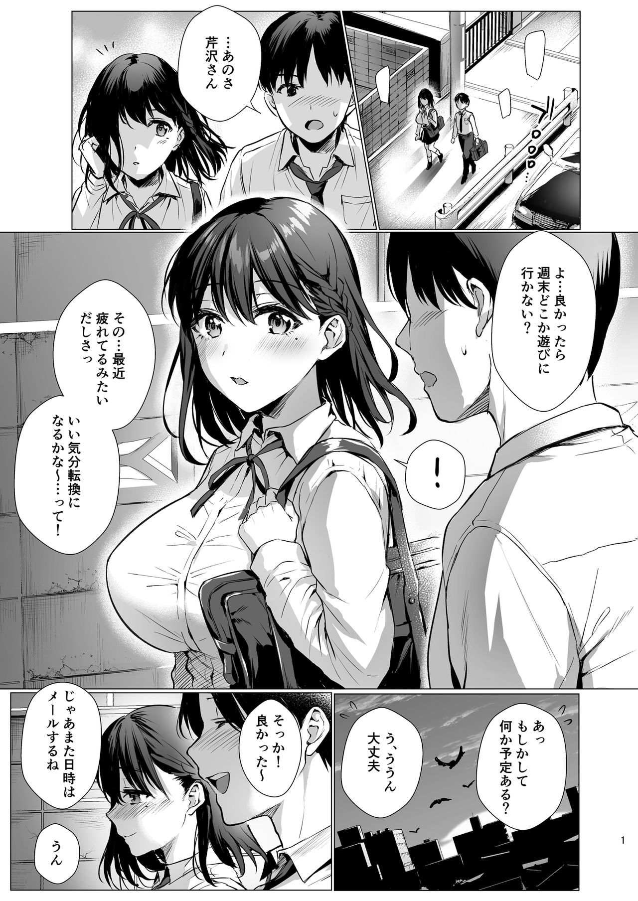 Toshoshitsu no Kanojo 3~Seiso na Kimi ga Ochiru made~ page 2 full