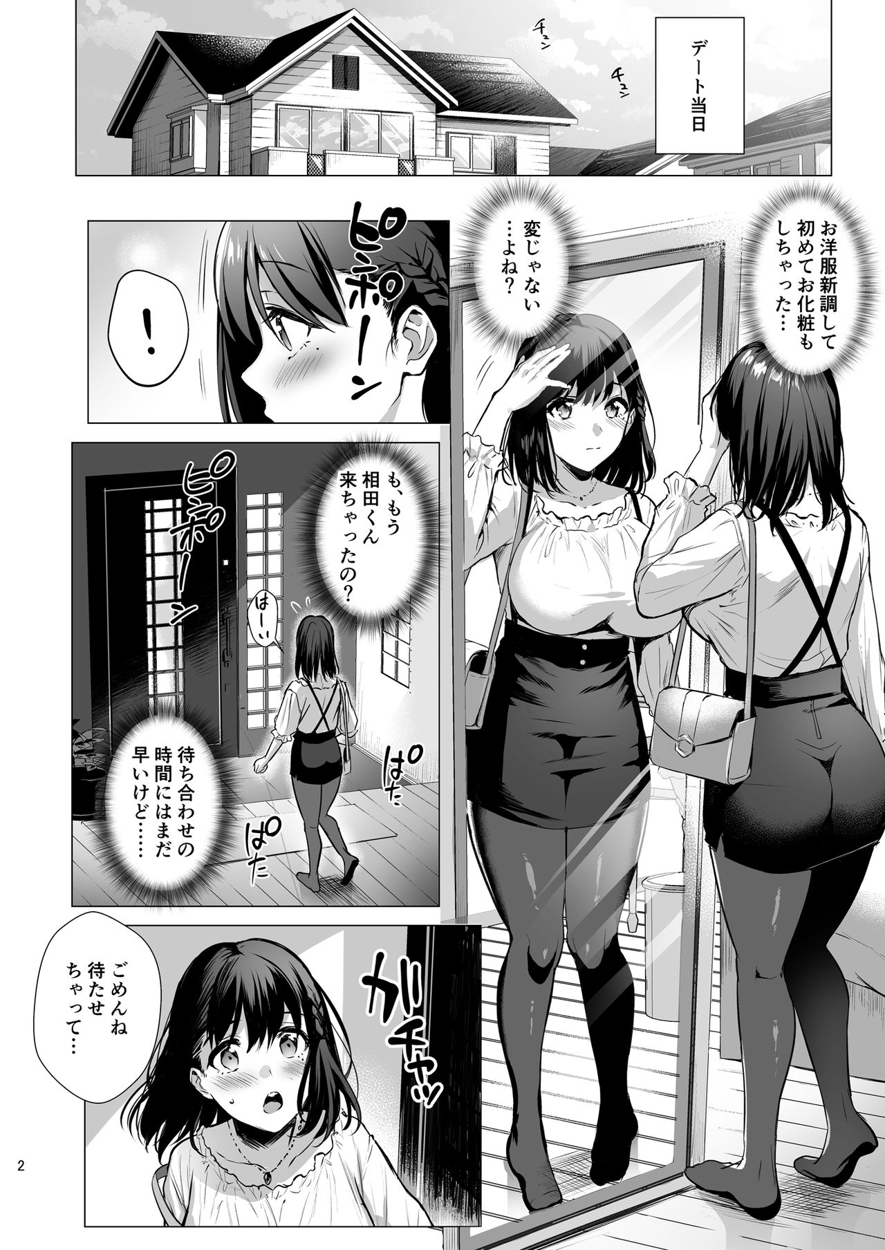 Toshoshitsu no Kanojo 3~Seiso na Kimi ga Ochiru made~ page 3 full