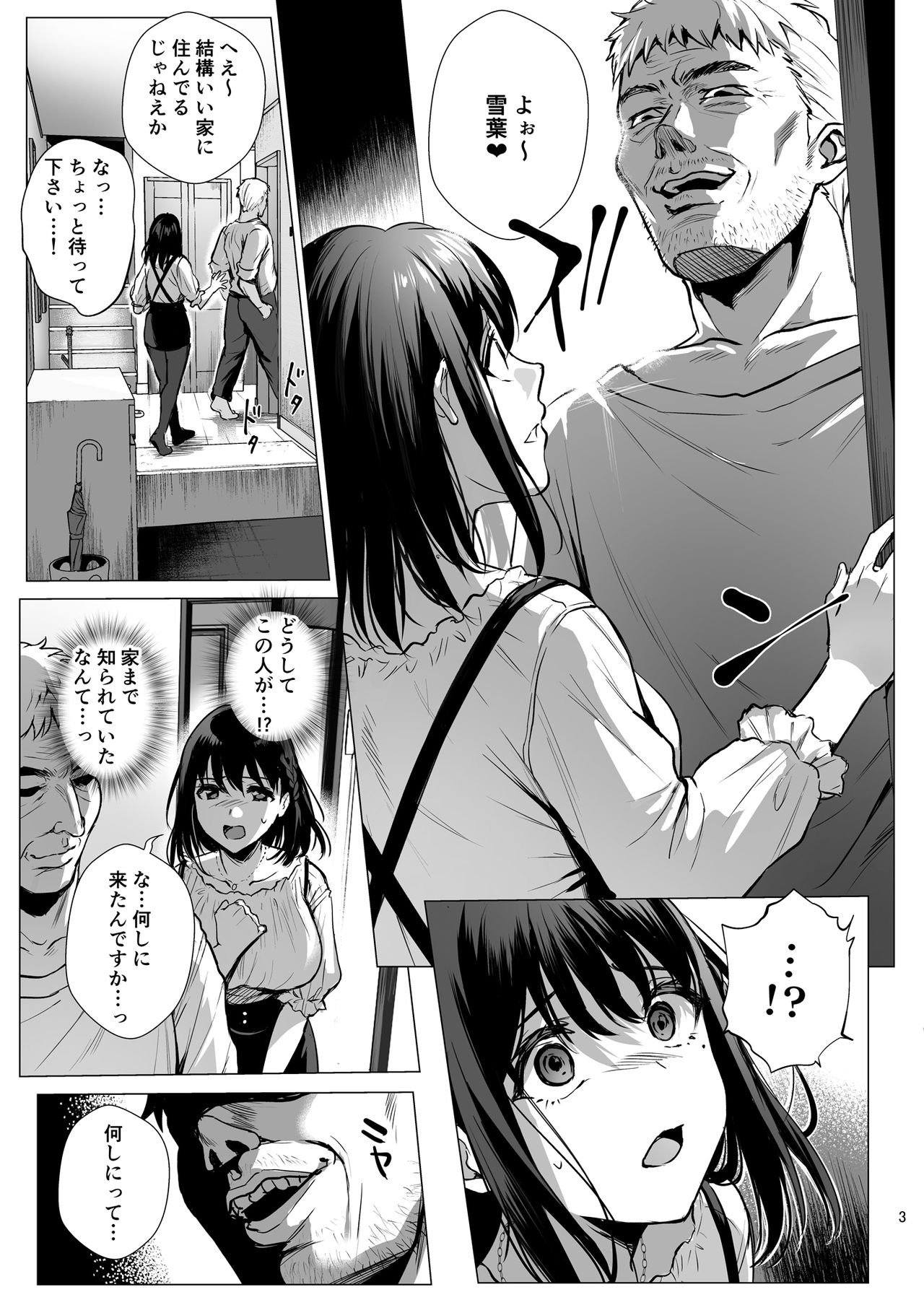 Toshoshitsu no Kanojo 3~Seiso na Kimi ga Ochiru made~ page 4 full