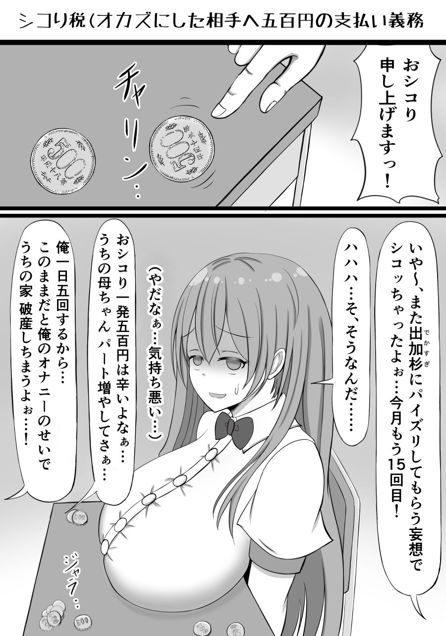 Shikori Zei no Aru Sekai page 1 full