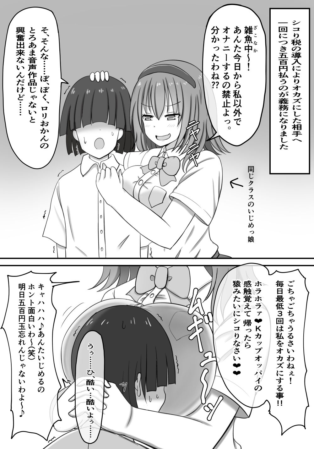 Shikori Zei no Aru Sekai page 2 full