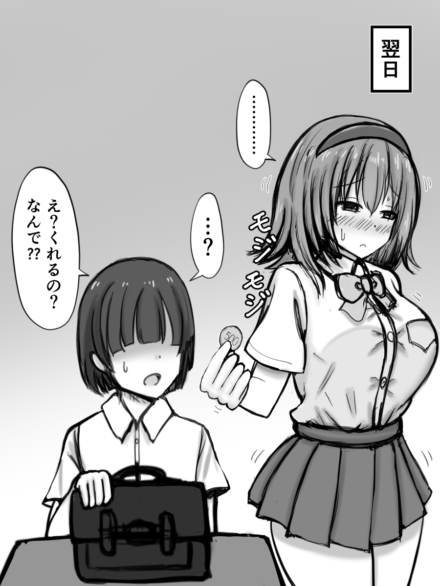 Shikori Zei no Aru Sekai page 3 full