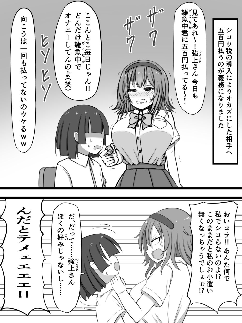 Shikori Zei no Aru Sekai page 4 full