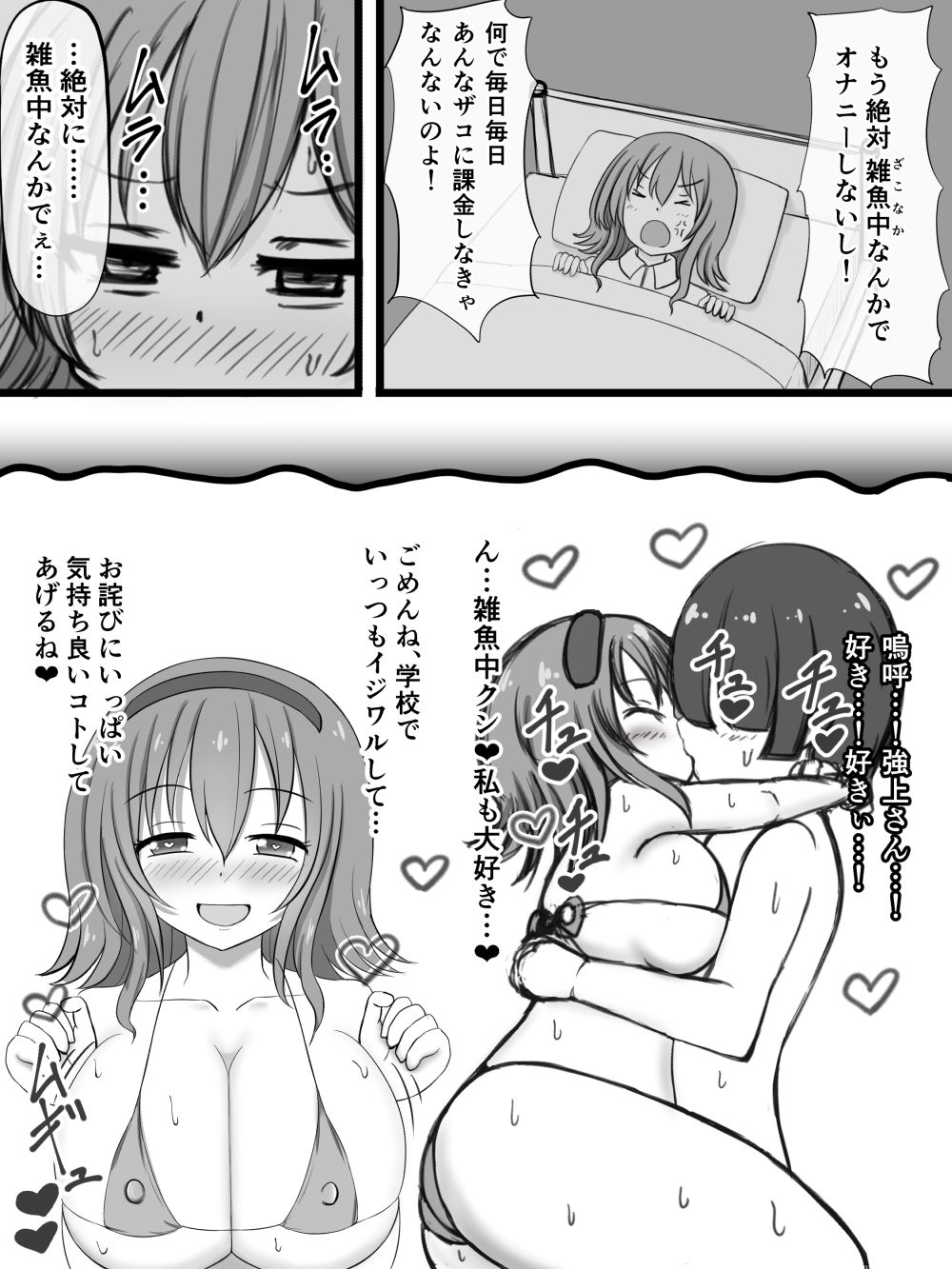 Shikori Zei no Aru Sekai page 5 full