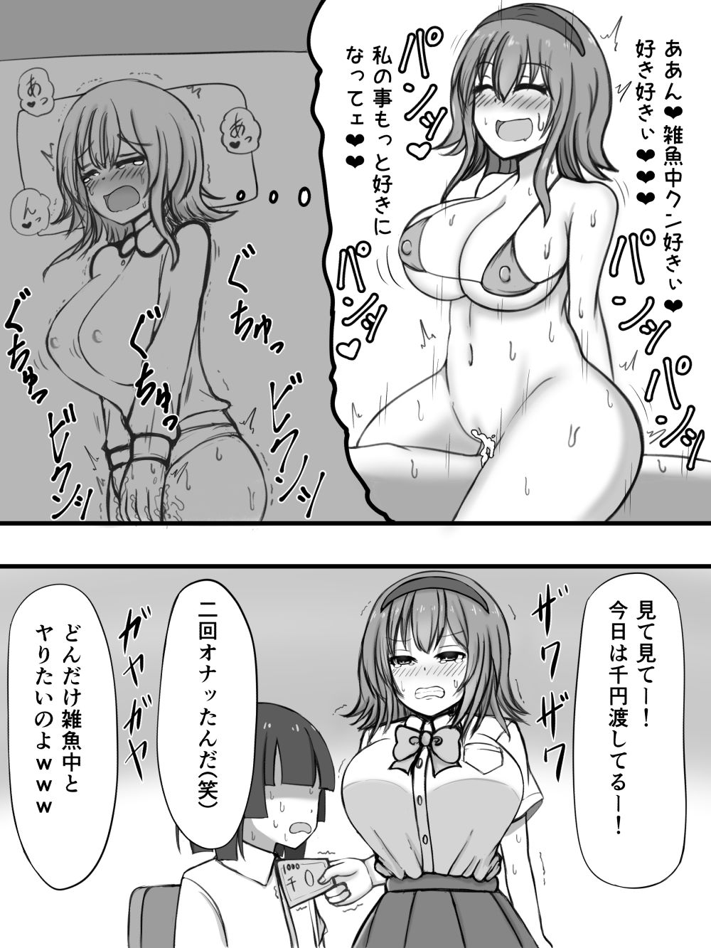 Shikori Zei no Aru Sekai page 7 full