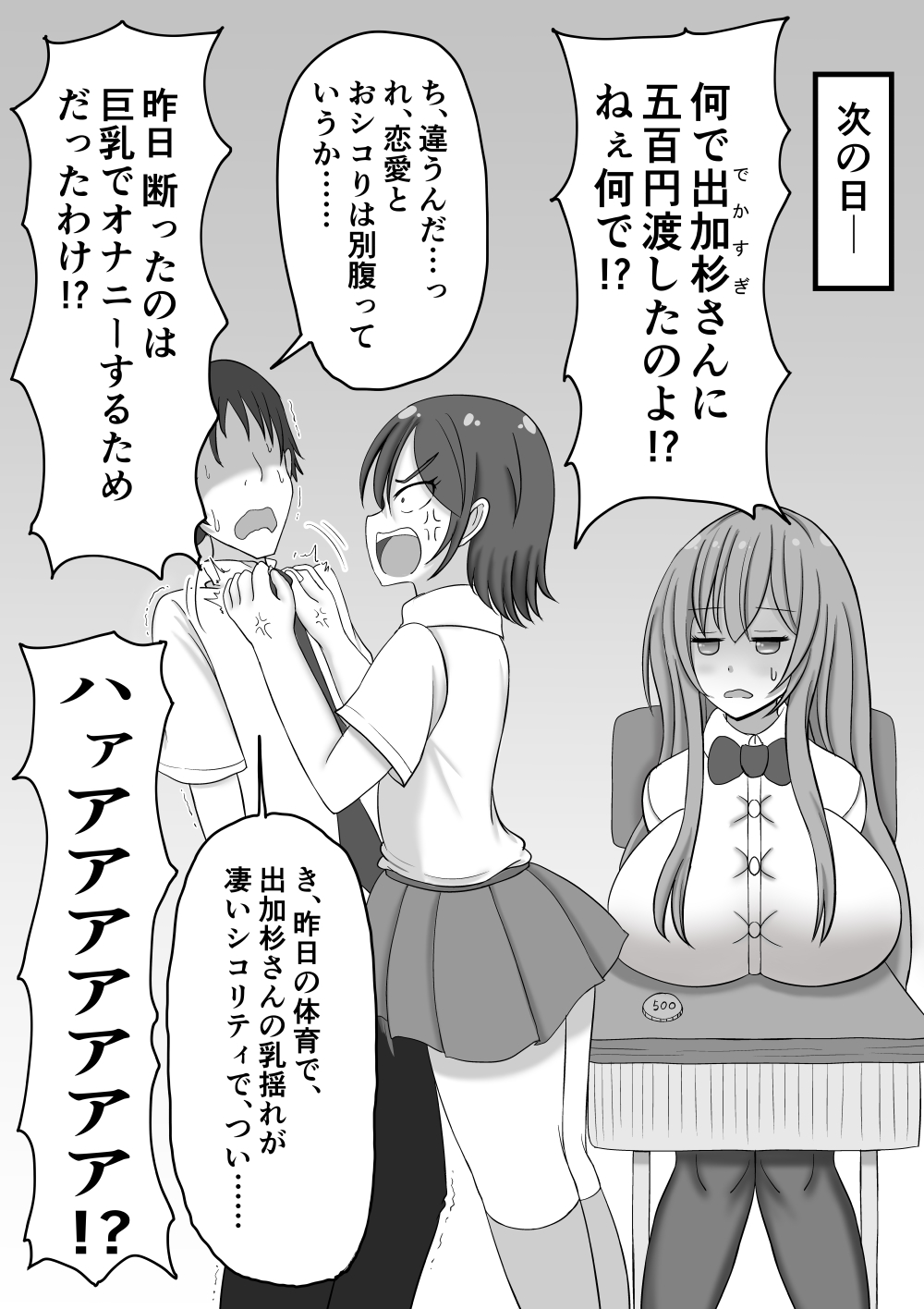 Shikori Zei no Aru Sekai page 9 full