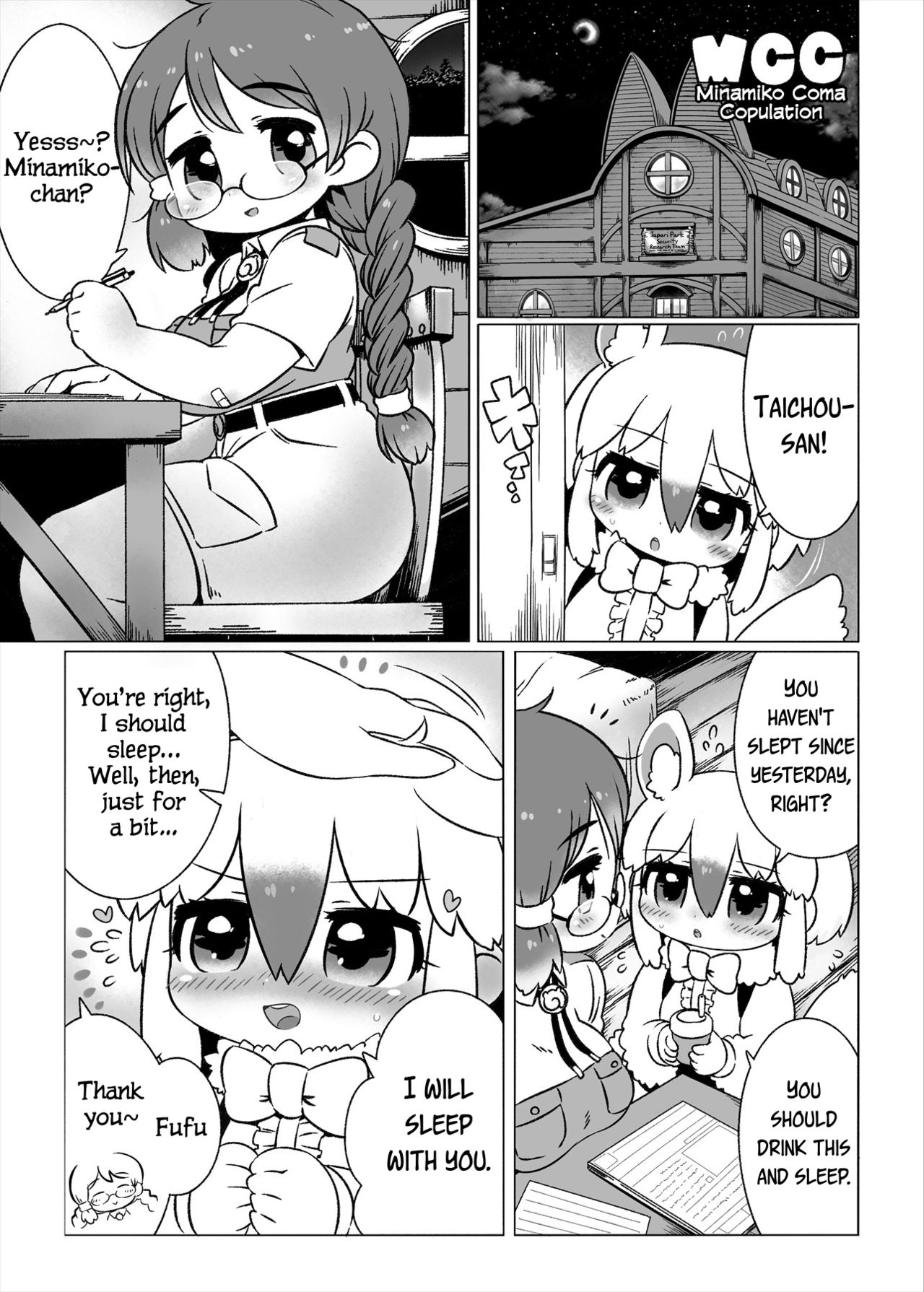MCC - Minami Kouma Kopyureeto | MCC - Minamiko Coma Copulation page 1 full
