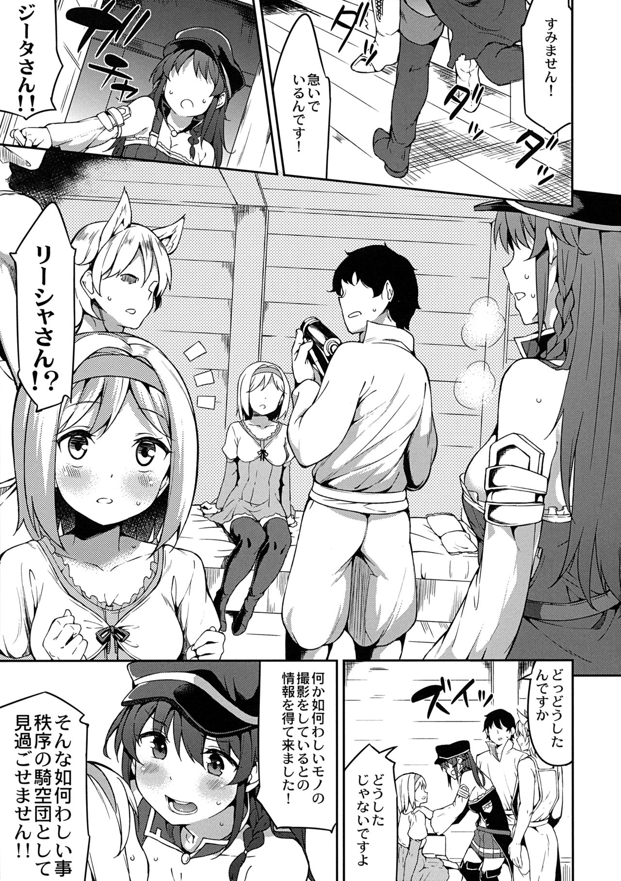 Kantan! Rupi no Kasegikata page 4 full