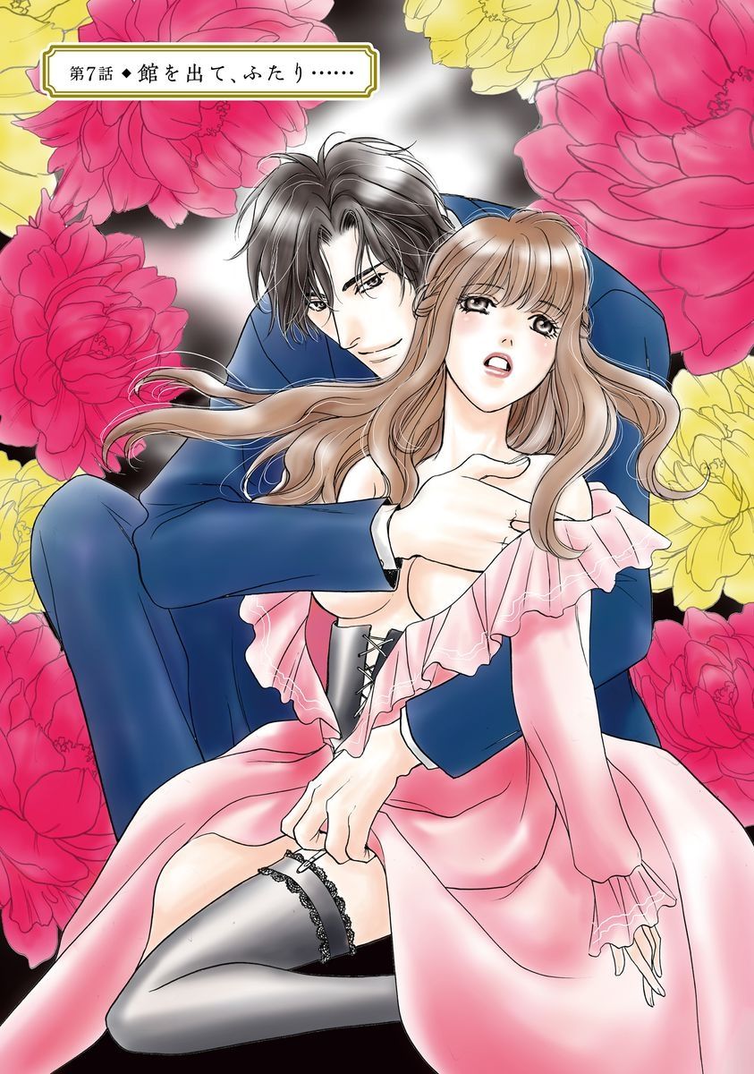 Imouto Mekake ~Onii-sama, Mou Yurushite~ <2> page 4 full