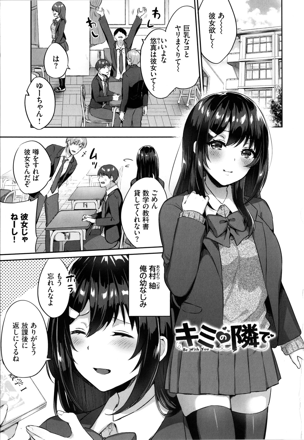 Tabegoro Musume page 4 full