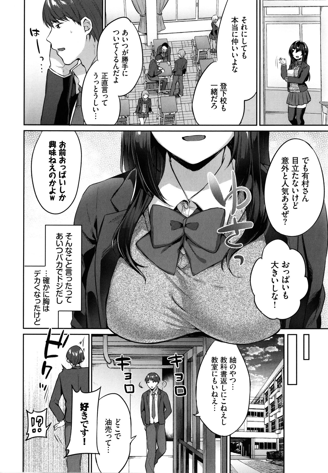 Tabegoro Musume page 5 full