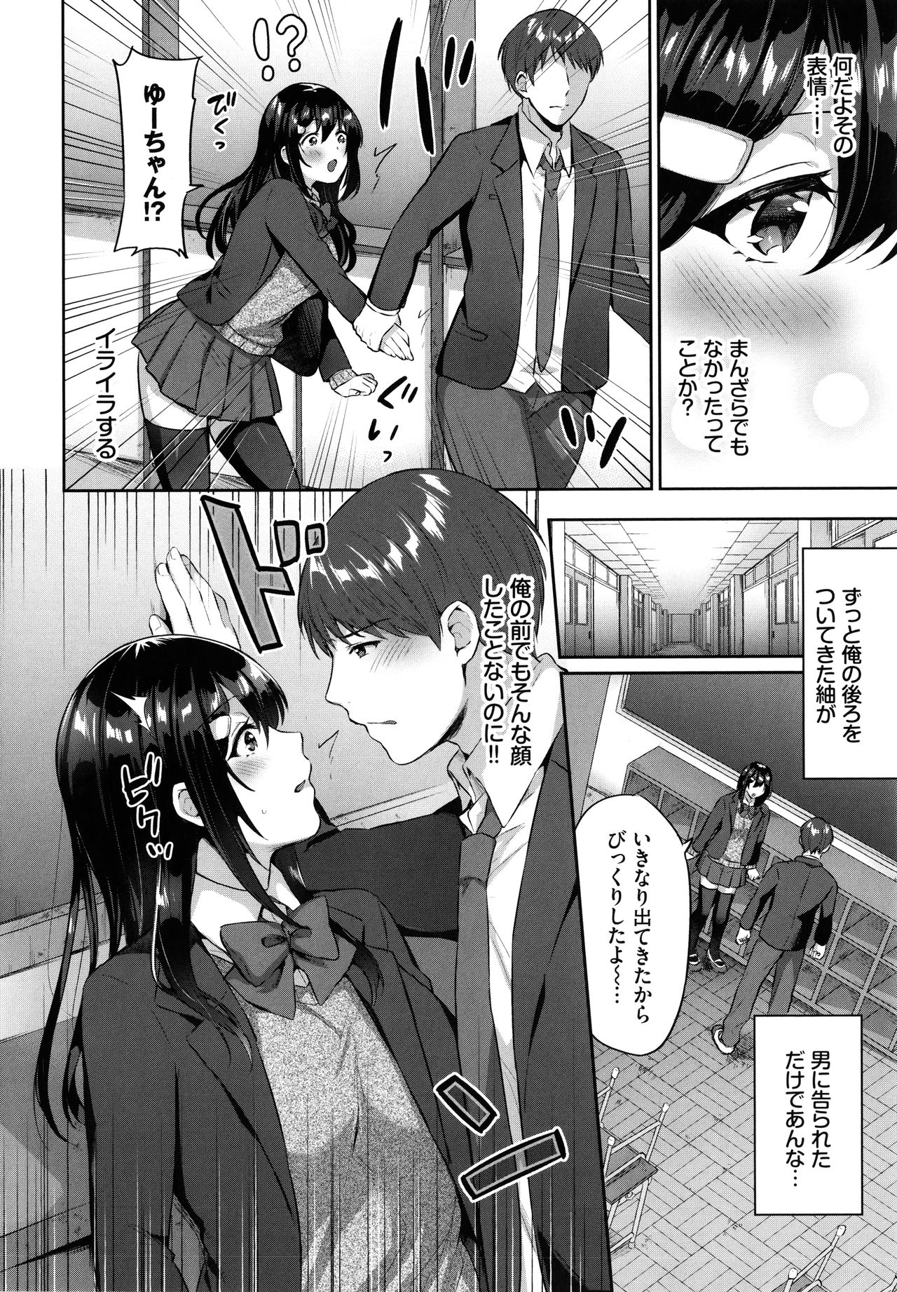 Tabegoro Musume page 7 full