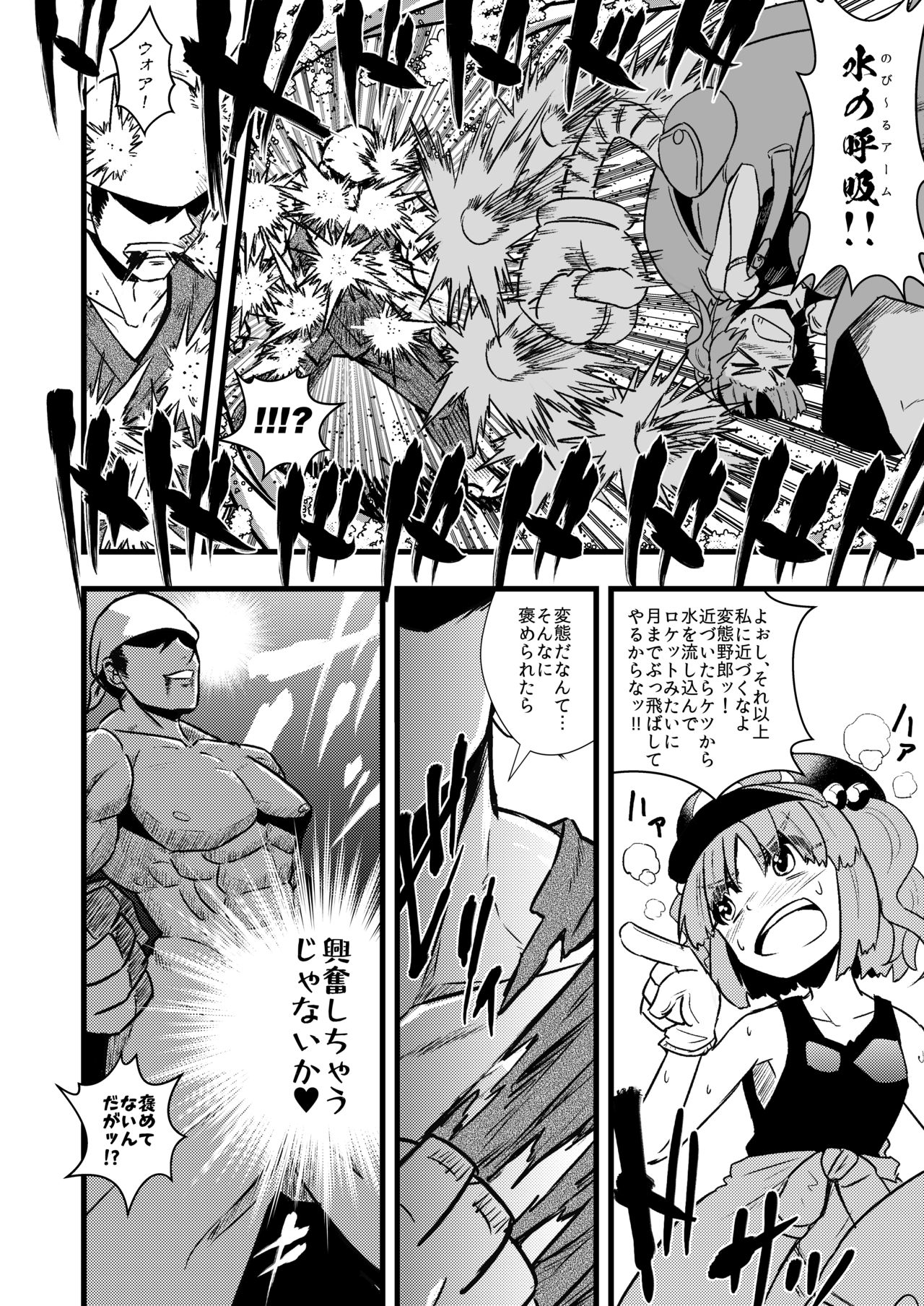 Nitori Sukebe Shiyouya! page 6 full