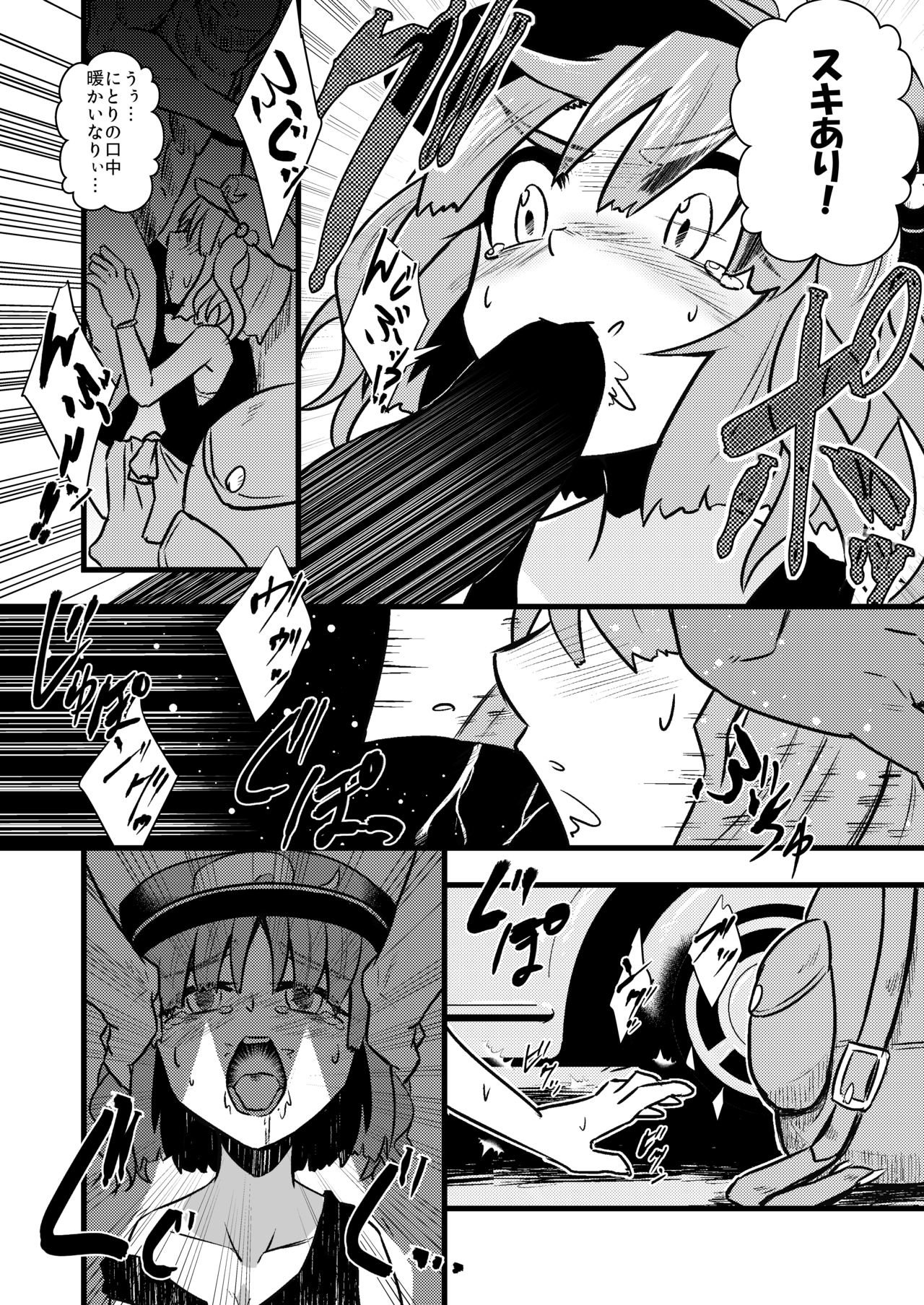 Nitori Sukebe Shiyouya! page 8 full