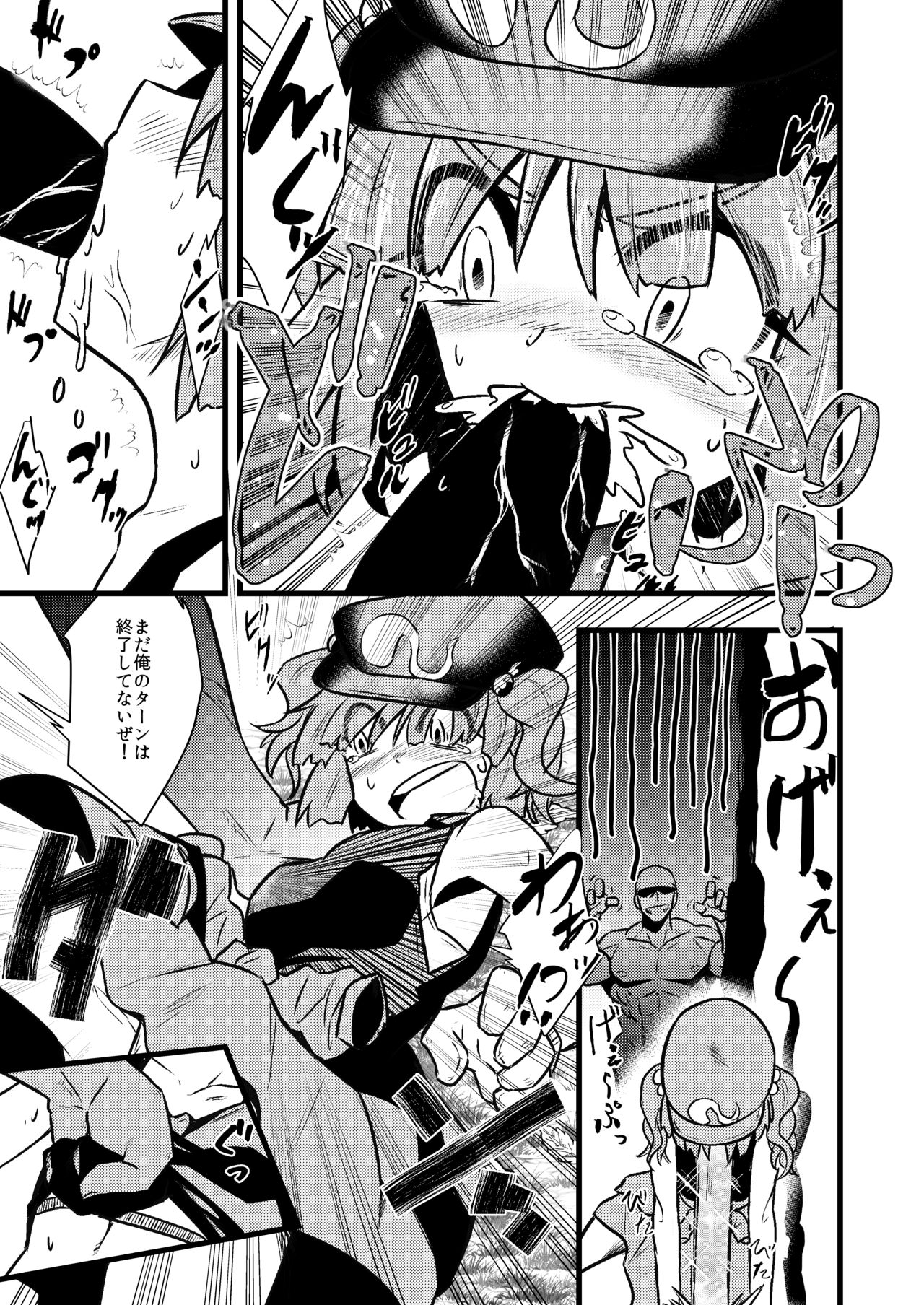 Nitori Sukebe Shiyouya! page 9 full