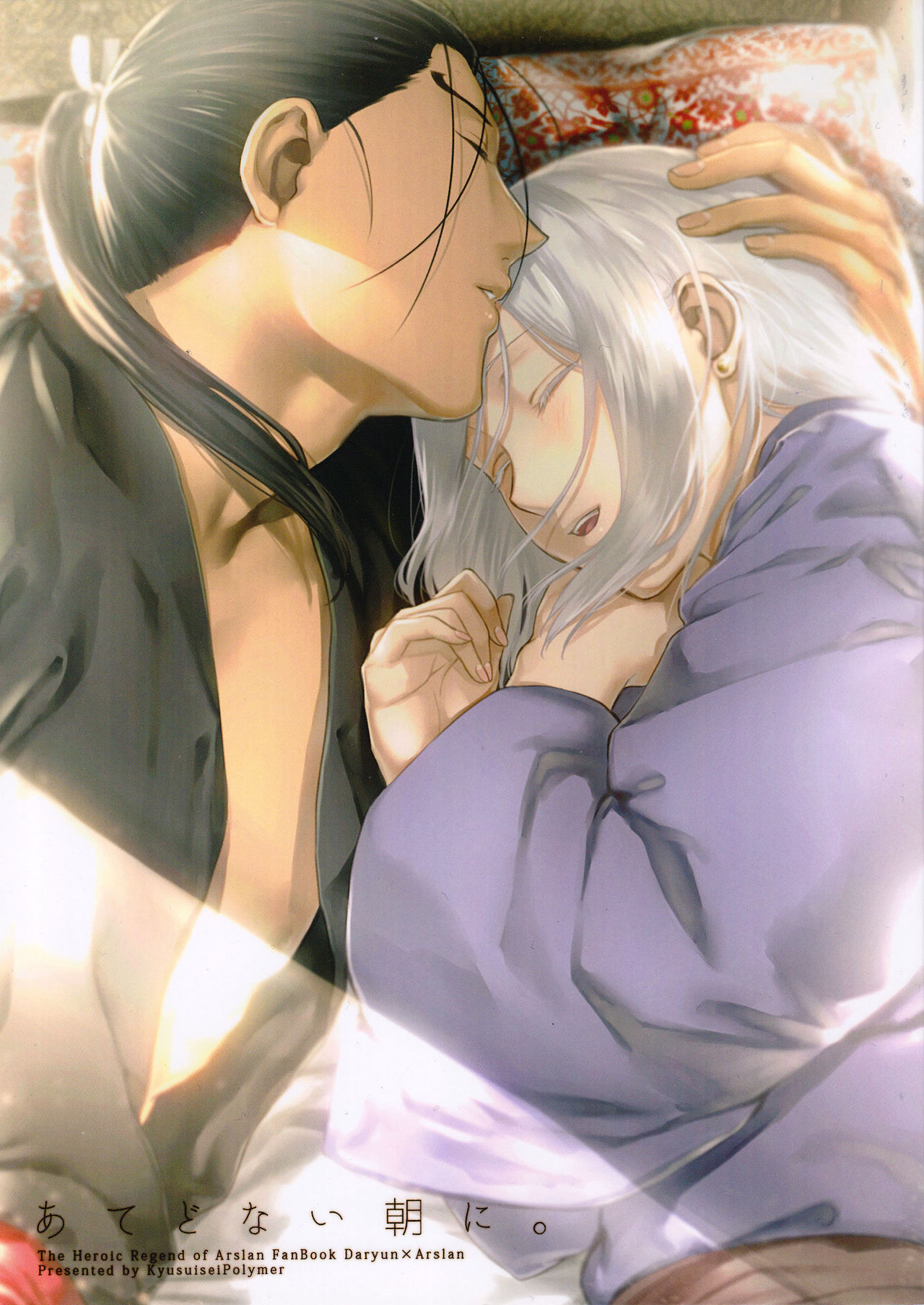 Atedonai Asa ni. page 1 full