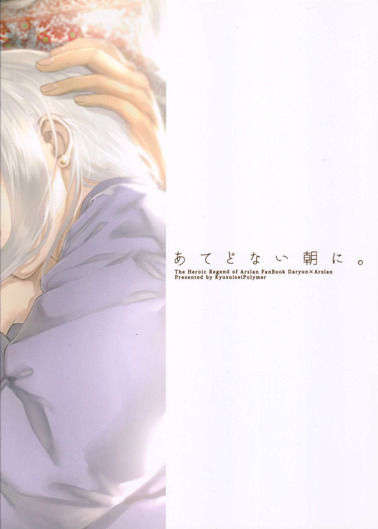 Atedonai Asa ni. page 10 full