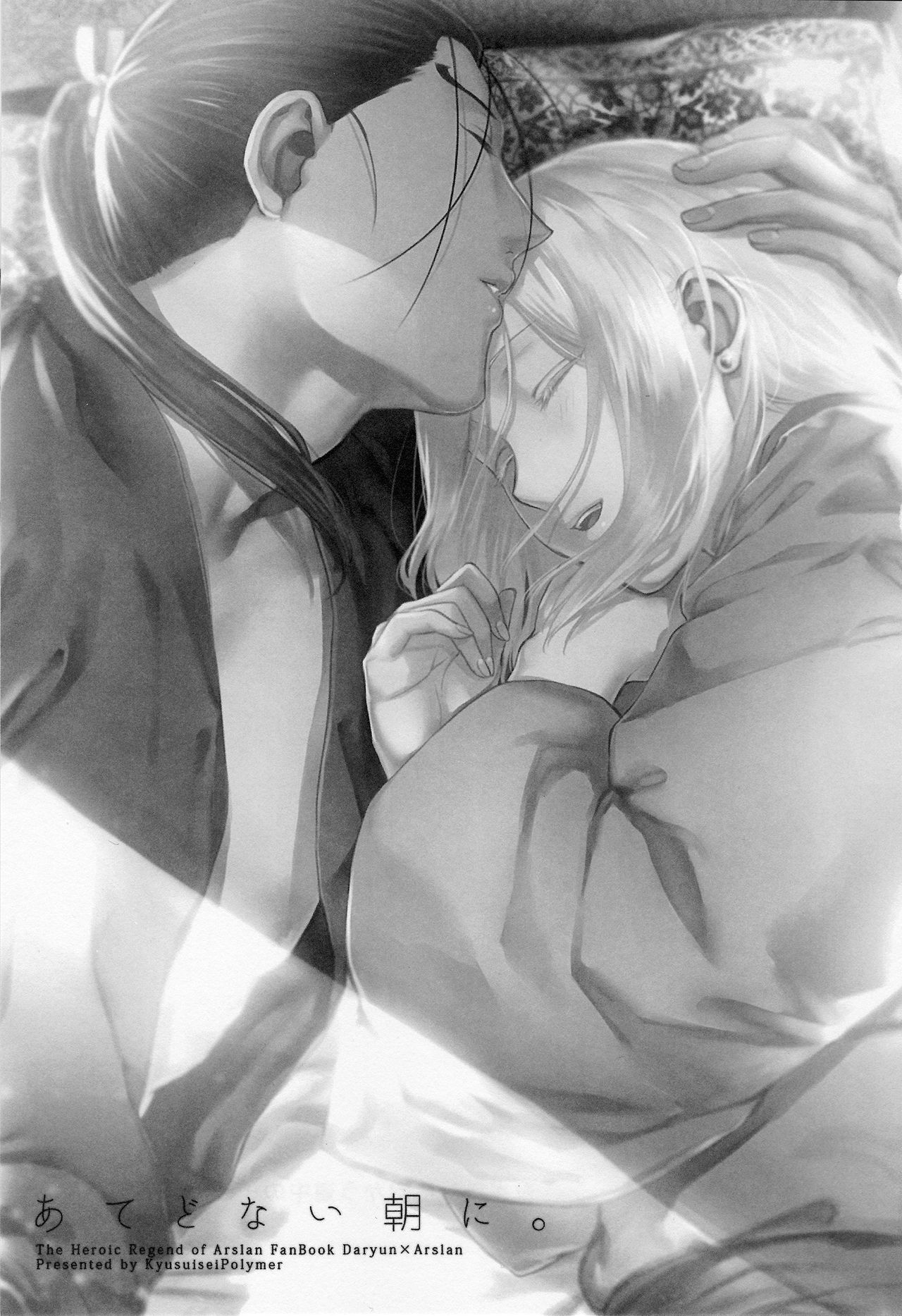 Atedonai Asa ni. page 2 full