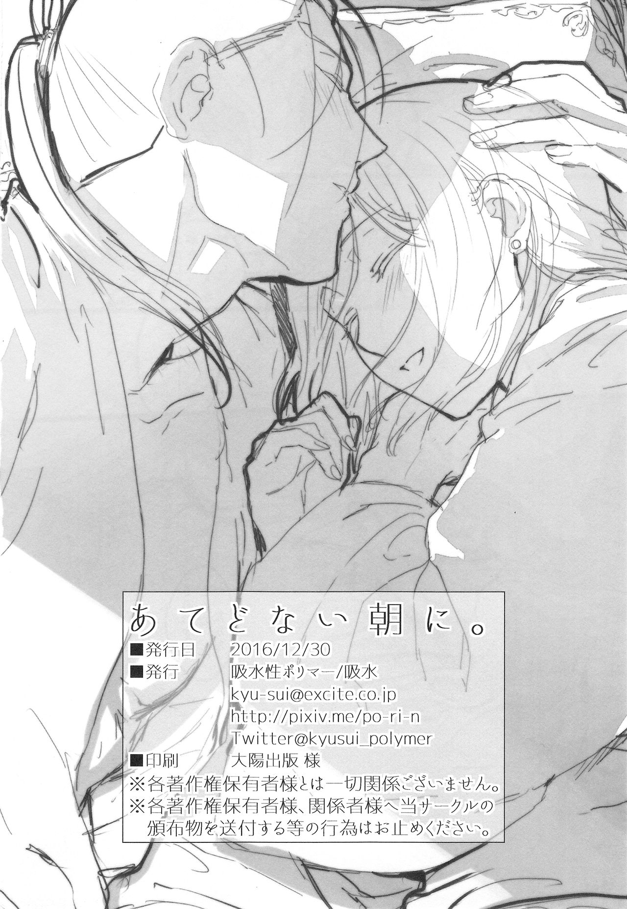 Atedonai Asa ni. page 9 full