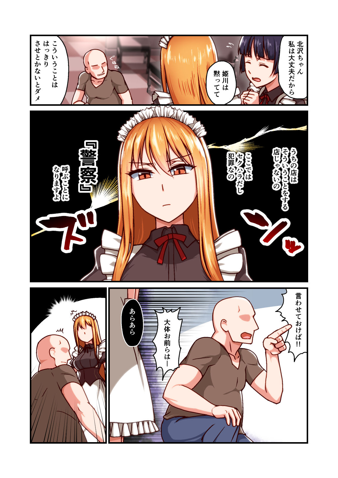 Honkaku Maid Kissa Saimin VIP Room page 3 full