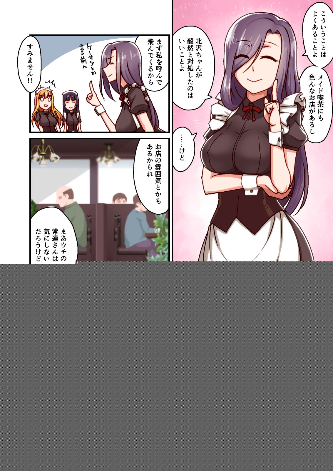 Honkaku Maid Kissa Saimin VIP Room page 5 full