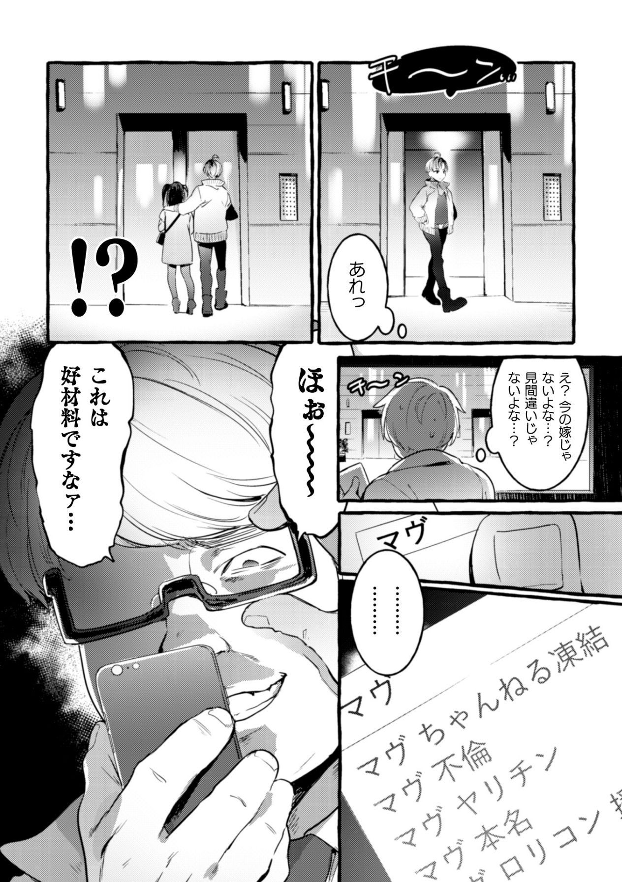 Ingoku Tower Mansion 2 ~Yarichin Douga Haishinsha Wakarase Seibai~ page 10 full