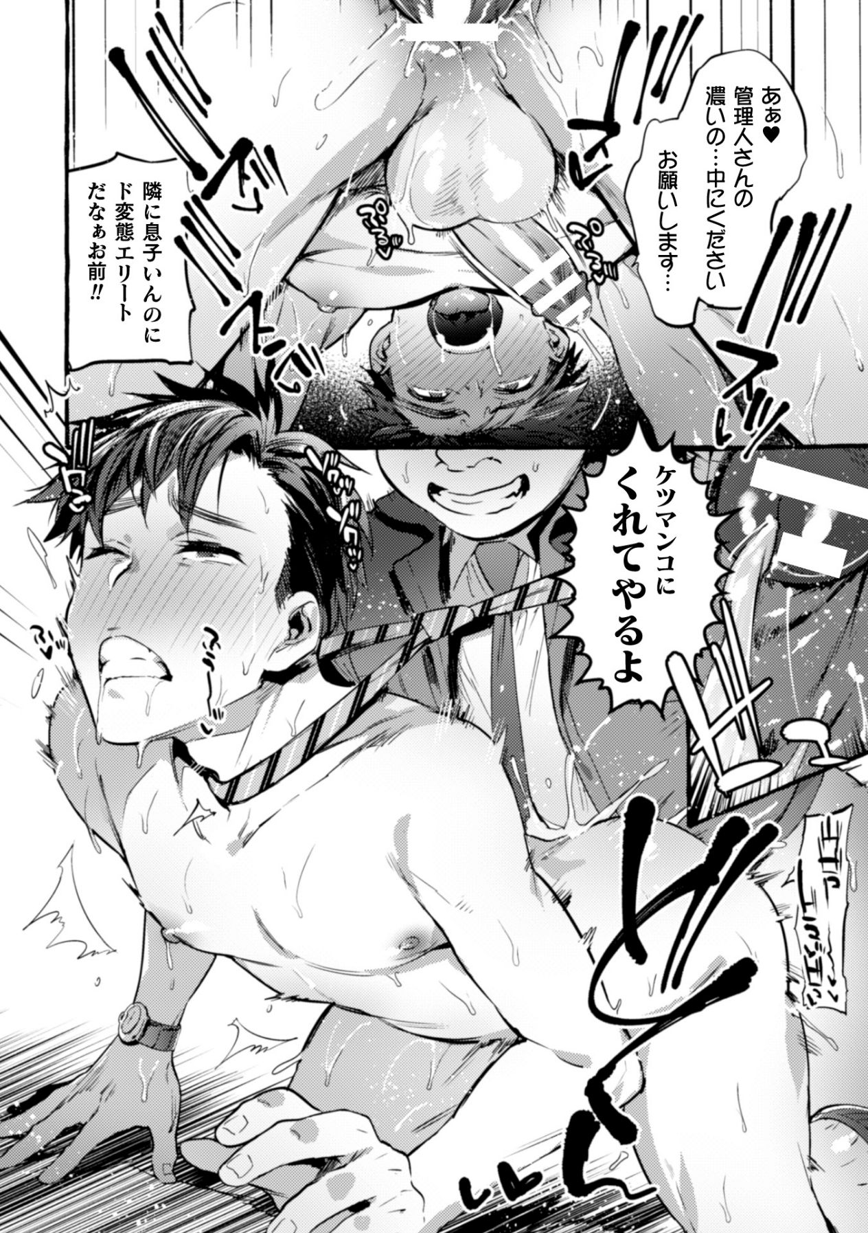 Ingoku Tower Mansion 2 ~Yarichin Douga Haishinsha Wakarase Seibai~ page 6 full