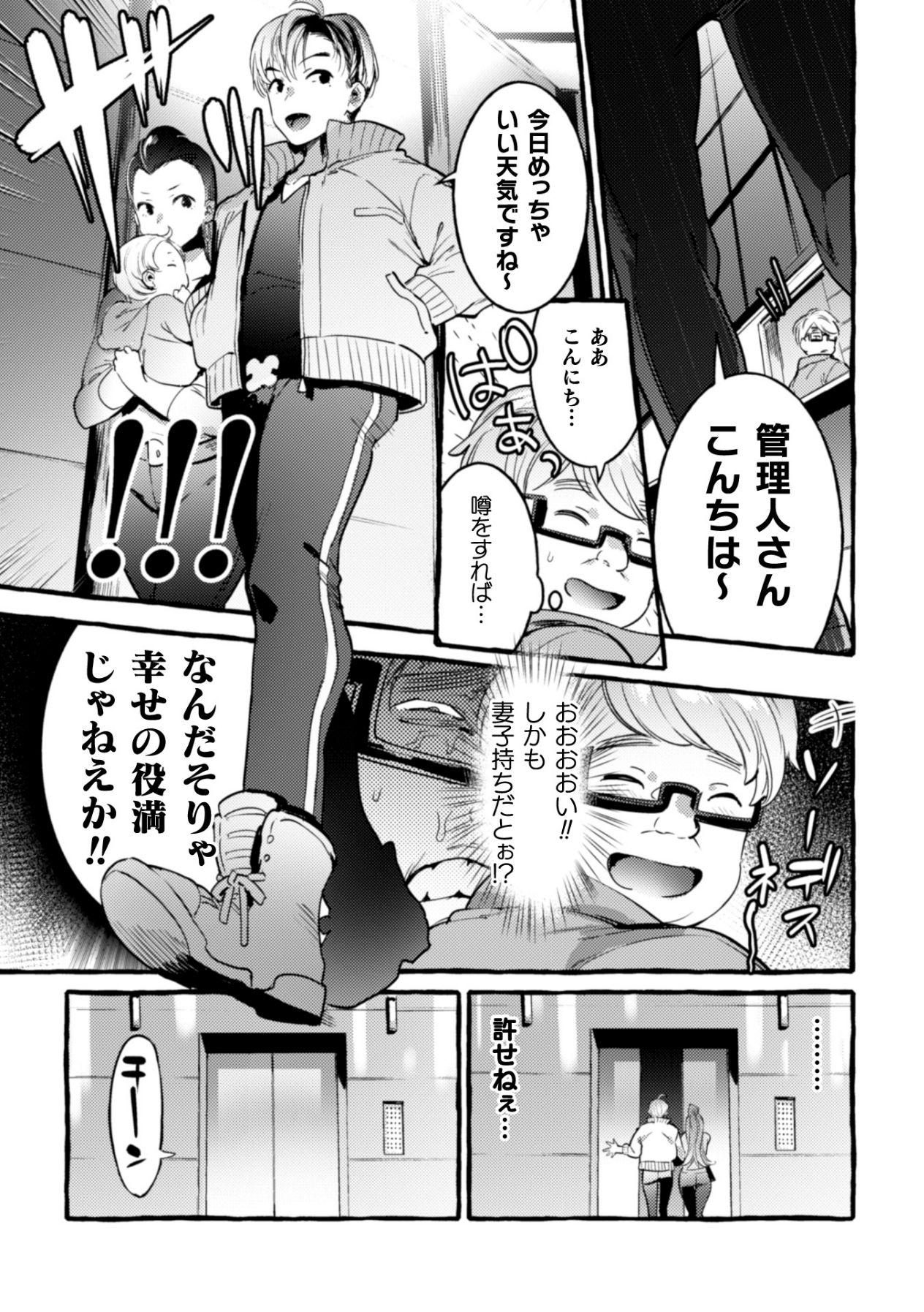 Ingoku Tower Mansion 2 ~Yarichin Douga Haishinsha Wakarase Seibai~ page 9 full